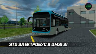 Электробусы в OMSI 2 Bolloré Bluebus Pack Elektro Bus [upl. by Thorsten427]