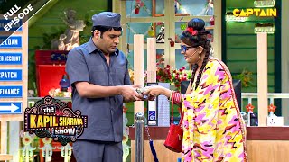 खजूर की टीचर ने दिए 1 लाख रुपए गलत हाथों में  Best Of The Kapil Sharma Show  EPISODE 30 [upl. by Florin]