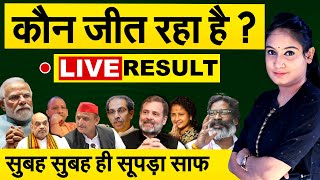 Maharashtra Jharkhand Election Results 2024 LIVE  UP BY Election Result 2024  Result [upl. by Itak]