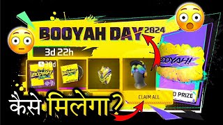 🥸BOOYAH DAY 2024 EVENT COMING SOON 💥 Garena Free Fire  HOW TO GET GLOO WALL SKIN  😱 [upl. by Nesyaj]