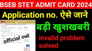 BSEB STET ADMIT card download  bseb stet application number kaise nikale  stet admit card invalid [upl. by Nij250]