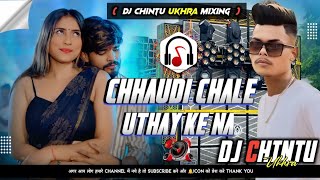 Chhaudi Chale Uthay Ke Na Luga Ge Ashish Yadav Song Hard Bass Mix Dj CHINTU Ukhra [upl. by Dygal]