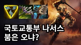 타워끼면 막을 수 있을 것 같냐나서스vs갱플랭크 [upl. by Secunda]