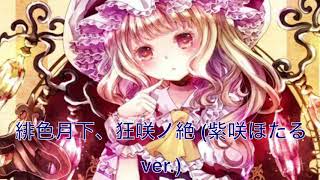 UNオーエンなアレンジvocalサビメドレーその6【作業用BGM】 [upl. by Gokey]