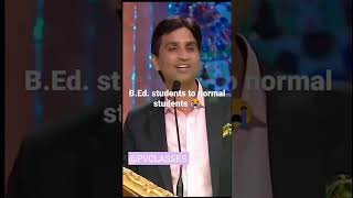 BSCBEDBA BED STUDENTS TO NORMAL STUDENTS 😭😭Shyari by Kumar Vishwas shorts kumarvishwas [upl. by Aleen]