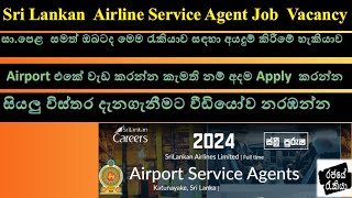 Sri Lankan Airline Job vacancy  Airport Job Vacancy  After AL job vacancy  government vacancy [upl. by Wrennie]