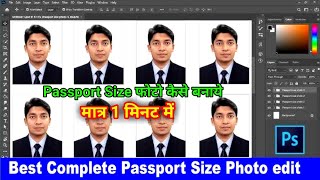 How to Make Passport Size Photo In PhotoShop 2025  PhotoShop Me Passport Size Photo Kaise Banaye [upl. by Russian465]