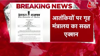 आतंकियों पर गृह मंत्रालय का सख्त एक्शन  Jammu Kashmir  Terror Attack  Latest Hindi News [upl. by Seow]