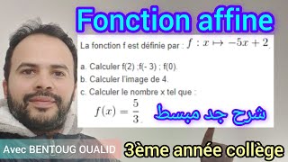 Fonction affine  fonction linéaire  exercice corrigé  3AC [upl. by Oznola]