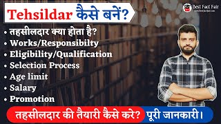 तहसीलदार कैसे बने  How to Become Tehsildar  Tehsildar Works Qualification Salary Age limit [upl. by Bord924]