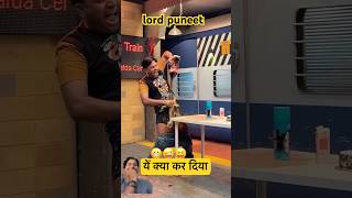 कोक यें कहाँ डाल दिया 😝😝 lord punnet ने सभी को हिला डाला trending puneetsuperstar reels [upl. by Rexana]