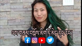 2022 Dorji Tshomo‼Lay Namkhay MigTow May Ru Ra‼TMG Youtube Channel [upl. by Silvana748]