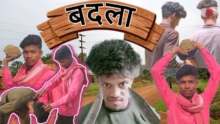 बदला comedy 🤣 Funny 😁 Amazing 🤣viralvideo viral funny trending comedyvideos youtube explore [upl. by Yruoc]