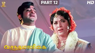 Vasantha Maligai Tamil Full HD Movie Part 1212  Sivaji Ganesan  Vanisri  Suresh Productions​ [upl. by Nabetse]