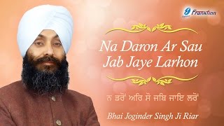 Na Daron Ar Sau Jab Jaye Larhon  Bhai Joginder Singh Ji Riar  New Shabad Gurbani Kirtan [upl. by Oicul]