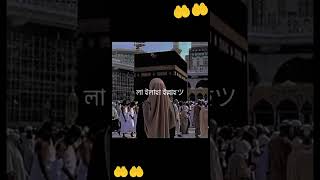 10 lack nekir duwaislamicvideo shortvideo [upl. by Margreta978]