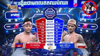 ផល សោភ័ណ្ឌ 🇰🇭 Vs 🇵🇱 អូស្ការ ស៊ីអ៊ីហ្គេត PHAL SOPHORN vs OSKAR SIEGERT [upl. by Leveroni]