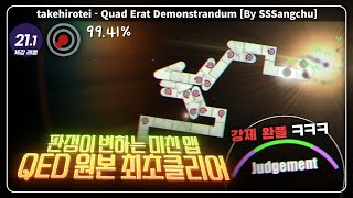 판정이 변하는 미친 맵 QED 언너프 최초 클리어  Quad Erat Demonstrandum [upl. by Jarrad]