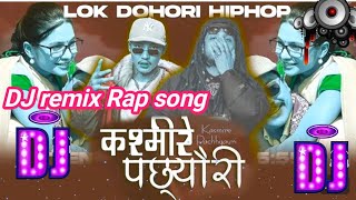 new Nepali Rap कस्मीरे पछ्छेउरी remix best Hip hop Beats song 20812024 kasmire pachheuri viten [upl. by Corbet]