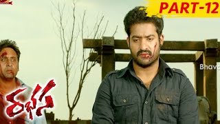 Rabhasa Full Movie Part 12  Jr NTR Samantha Pranitha Subhash [upl. by Suolevram217]