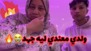 💥مشيت شفت لواليدة توحشتها 🥺يمكن ندمت 😢 [upl. by Nnaeoj]