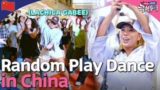 TWICE amp aespas Choreographer LACHICA GABEE Joins Kpop Random Dance 💃  Extreme Tour ep 32 [upl. by Ulane]