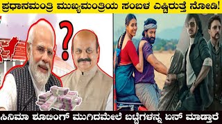 Top Interesting And Unknown Facts in KannadaInteresting FactsRj Facts in Kannada [upl. by Blunk]