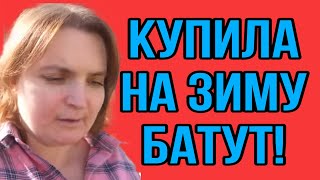 КУПИЛА НА ЗИМУ БАТУТ VREDINA LIFE ОБЗОР [upl. by Adham543]