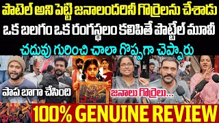 Pottel Movie Genuine public Talk  Pottel Movie Reviews  Yuva  Ananya  Ajayi  V TV [upl. by Florina]