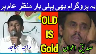 Sadiq Awan Vs Raja Sajid  Majaz Pothwari Sher Pt1  pothwari sher sadiq awan  raja sajid pothwari [upl. by Latisha]