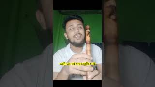 Porer Jayga Porer jomin Abdul Alim  Bappa Mazumder  Pagol Saddam Cover By Porerjaygaporerjomi [upl. by Abihsot]