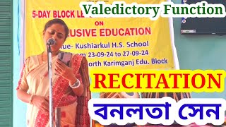 VALEDICTORY FUNCTION  INCLUSIVE EDUCATION TRAINING  RECITATION  বনলতা সেন [upl. by Alidis]