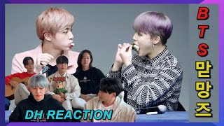 Koreans React To BTS JIN amp JIMIN MOMENTS [upl. by Venetis]