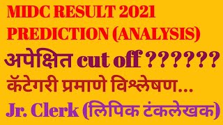 MIDC JUNIOR CLERK CUT OFF PREDICTION I लिपिक टंकलेखक निकाल PREDICTION 2021 I JR CLERK RESULT 2021 I [upl. by Richers]