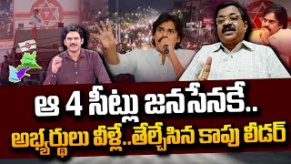 Kapu Leader Lankisetti Balaji About Pawan Kalyan Varahi Yatra  Pedana Public Meeting  SumanTVDaily [upl. by Faxan]