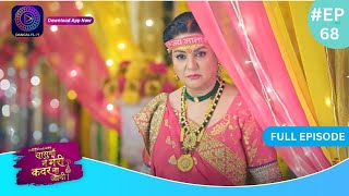 Har Bahu Ki Yahi Kahani Sasumaa Ne Meri Kadar Na Jaani  9 January 2024 Full Episode 68  Dangal TV [upl. by Hephzibah]