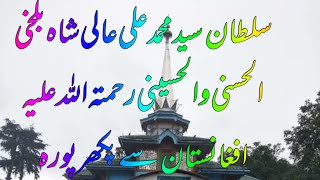 Sultan Syed Muhammad ali Aali Shah Balkhi rehmatullahealaih full biography Kashmir Sufism Sufism [upl. by Nixon]