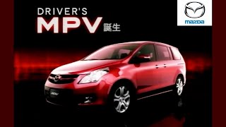 【マツダ MPV CM】－日本篇 2006 MAZDA Japan『MPV』TV Commercial－ [upl. by Nitsew]