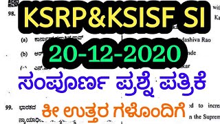 KSRPampKSISF SI Exam20122020 Question Paper with Key answers by SBKKANNADA [upl. by Purington]