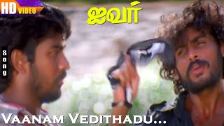 Vaanam Vedithadu HD  Kavi Periya Thambi  Karthik  Vijay Anand  Ila  Ivar  Tamil Hit Songs [upl. by Tyika691]