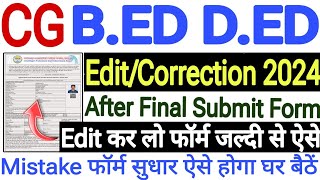 CG BED DED Form Edit Correction Sudhar After final submit 🌲CG BED Form Edit Correction kaise Kare [upl. by Ingaberg]