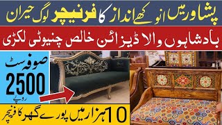 Furniture Market In Pakistan  Modren Sofa Set BedSet Factory In Pakistan  Furniture Design [upl. by Neelav716]