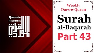 Tafseer Surah alBaqarah Part 43 [upl. by Dias]