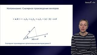 Хренова МГ  Квантовая химия  1 Основные положения квантовой механики [upl. by Ihsar]