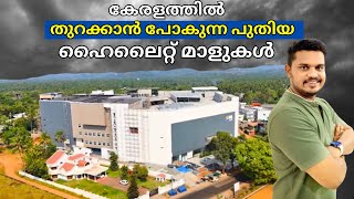 10 പുതിയ മാളുകൾ😳 Upcoming Hilite Malls in Kerala  FOC [upl. by Bumgardner493]