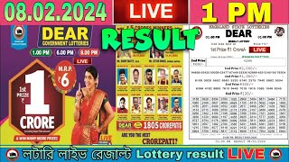 Nagaland Lottery Sambad Live 1pm 08022024 Dear Lottery Live  thursday [upl. by Llerdnam]