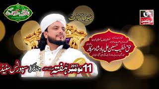 Upcoming Mehfil e Naat  13th Baran e Rehmat Jalalpur Jattan Gujrat [upl. by Etty]