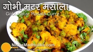 Gobi Matar Masala Recipe  Cauliflower peas masala [upl. by Huckaby]