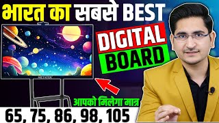 भारत का सबसे Best Digital Board🔥 Best Digital Board for Online Teaching Smart Board Price in India [upl. by Adia]