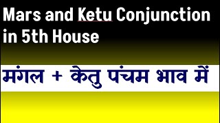 Mars and Ketu Conjunction in 5th House  Ketu and Mars Conjunction in 5th House [upl. by Jago]